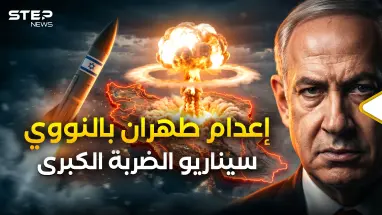 دك إيران بسلاح إسرائيل الملعون.. هل ينهي نتنياهو الحرب بالمطرقة النووية؟