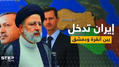 رئيسي إلى دمشق وأنقرة.. إيران تدخل على خط التقارب السوري التركي