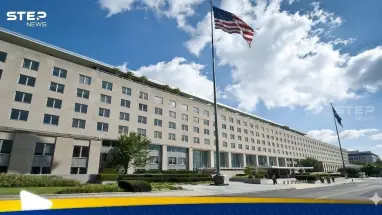 مبنى وزارة الخارجية الأمريكية Foggy Bottom