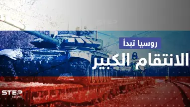 روسيا بدأت الانتقام الكبير بأوكرانيا.. تحركات في بيلاروسيا والمعارك تحتدم شرقاً
