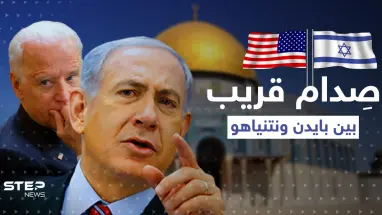 صحيفة عبرية تكشف النقاب عن "موقف حرج" و"صِدام قريب" بين نتنياهو وبايدن