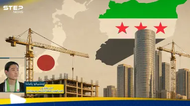 بعد رفع بلاده للعقوبات.. إيتشيكو يامادا: سوريا الجديدة قادرة على تجاوز اليابان في التقدّم والعدالة: أحدث الأخبار