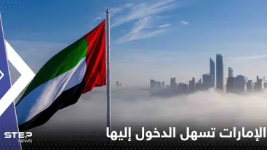 الإمارات تطلق خدمة جديدة للمقيمين الماكثين خارج الدولة أكثر من 6 أشهر