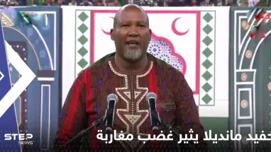 شاهد|| حفيد مانديلا من الجزائر يثير غضب مغاربة.. والسبب وصفه للصحراء الغربية