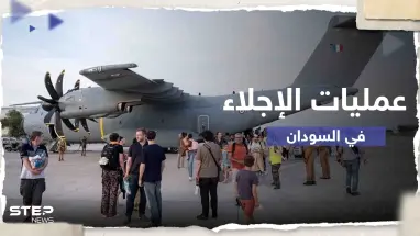وسط استمرار عمليات الإجلاء الدولية في السودان.. دول تغلق سفاراتها