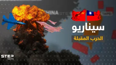 ألمانيا تدخل على خط قضية تايوان وأمريكا تنشر سيناريو المعركة الأولى بالحرب التالية
