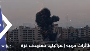 شاهد|| طائرات حربية إسرائيلية تستهدف غزة بعد إطلاق صواريخ من القطاع باتجاه المستوطنات