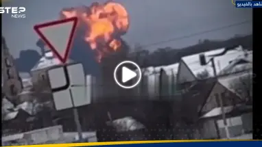 بالفيديو|| لحظة تحطم طائرة نقل عسكرية روسية على متنها 65 أسيراً أوكرانياً
