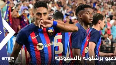 بالفيديو|| مسؤول فندق يكشف الوجبات السعودية التي طلبها لاعبو برشلونة