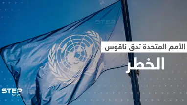 الأمم المتحدة تدق ناقوس الخطر بسبب تهديدات داعش والقاعدة في دولةٍ أفريقية