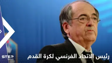 بعد إهانته زيدان.. فضائح رئيس الاتحاد الفرنسي لكرة القدم تتوالى وقرار صارم بحقه