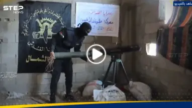 شاهد|| "أصابت هدفها بدقة عالية".. سرايا القدس توثق ما فعلته بنقطة مراقبة إسرائيلية 
