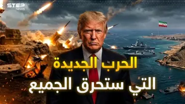 "مشروع الحرية".. ترامب يتحدى وإيران لم تجد إلا الإمارات