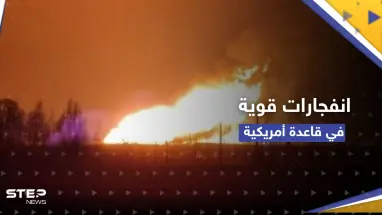 إنفجارات قوية تهز قاعدة أمريكية والتحالف الدولي يسقط مسيّرة في حقل كونيكو شرق سوريا
