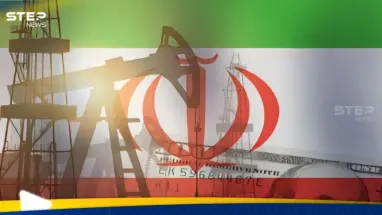 تقرير يكشف حيلة سرية صينية لدفع ثمن نفط إيران: أحدث الأخبار