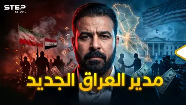 من "البنك" للحكومة.. الزيدي رئيس وزراء جديد للعراق أمريكي إيراني