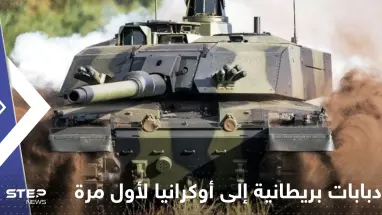 دبابات بريطانية إلى أوكرانيا لأول مرة.. تقرير يكشف كيف يمكن أن "تقلب الحرب"