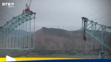 شاهد|| انهيار مفاجئ لأكبر جسر قوسي بالعالم موجود  في الصين يخلف 10 قتلى وعدد من المفقودين: أحدث الأخبار