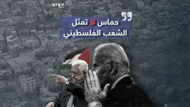 محمود عباس.. "حماس" لا تمثل شعب فلسطين
