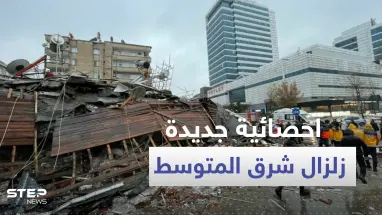 حصيلة جديدة لعدد قتلى زلزال تركيا وسوريا.. والأرقام غير نهائية