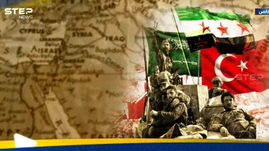 سوريا وتركيا والسعودية - تحالف إقليمي جديد