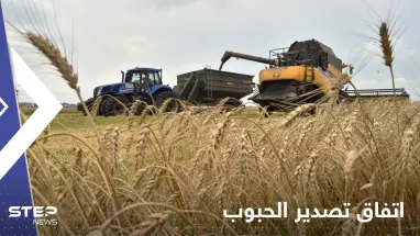 روسيا توافق على تمديد اتفاق تصدير الحبوب ولكن بشرط واحد