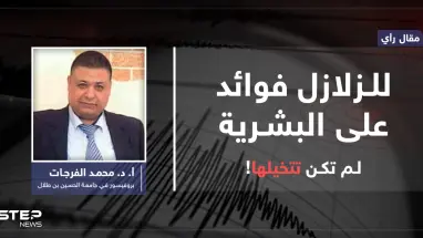 للزلازل فوائد تدعم حياة الإنسان على الأرض.. فما هي؟
