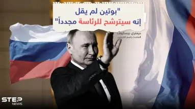 هل سيترشح بوتين مرة أخرى في الانتخابات الرئاسية المقرر إجراؤها في البلاد عام 2024؟