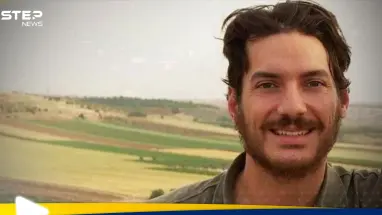 وثائق استخباراتية سرية للغاية تكشف ما حدث مع الصحافي الأمريكي أوستن تايس في دمشق : أحدث الأخبار