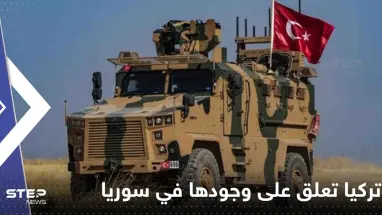 تركيا تعلق على وجودها العسكري في سوريا وتوجه طلباً لدمشق