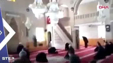 بعد أن فاجأهم الزلزال.. شاهد ماذا فعل مصلون داخل أحد مساجد ولاية أكساري التركية