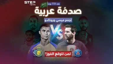 ينتظر هذه المباراة الكثير من المشاهدين، لأنها تجمع أقوى لاعبي كرة القدم في العالم ..