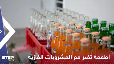 3 أطعمة لا تتناولها مع المشروبات الغازية.. تسبب مشاكل صحية مزمنة