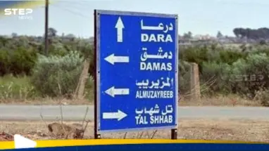 سوريا.. اغتيال رئيس سابق لاتحاد رياضي في ريف درعا