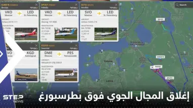 جسم غير معروف يغلق المجال الجوي فوق مدينة بطرسبورغ شمالي روسيا