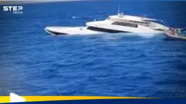 غرق غواصة سياحية في البحر الأحمر يسفر عن وقوع عدة ضحايا: أحدث الأخبار