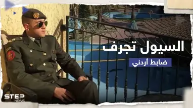 السيول تجرف ضابطاً أردنياً ومركبته العسكرية عند منطقة وادي عربة