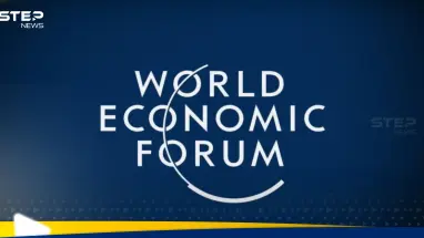 "تعقيدات" لم نشهدها منذ عقود.. المنتدى الاقتصادي العالمي يرفع الراية الحمراء فماذا ينتظرنا: أحدث الأخبار