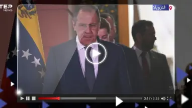 بالفيديو|| نائبة الرئيس الفنزويلي "تنصب كميناً" لوزير الخارجية الروسي.. ولافروف يدعو لمواجهة"الابتزاز" الغربي