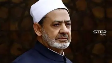 فضيلة الإمام الأكبر الدكتور أحمد الطيب شيخ الأزهر الشريف