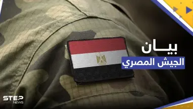 الجيش المصري يكشف تفاصيل عودة جنوده من السودان