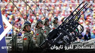 رئيس الصين يأمر جيشه بالاستعداد لغزو تايوان ومسؤول رفيع المستوى يكشف الموعد