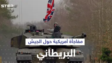 "الجيش البريطاني لم يعد قادراً على حماية البلاد والحلفاء".. واشنطن أبلغت لندن بالأمر