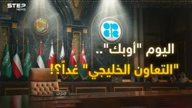 الخليج الذي تعرفه لم يعد موجوداً.. ليلة خسر فيها محمد بن سلمان الخليج!