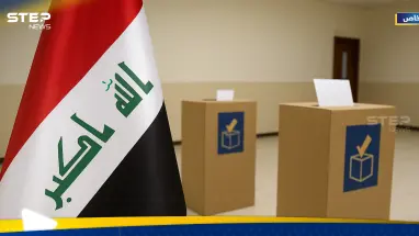 انتخابات العراق 2025