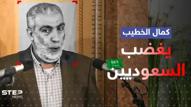 بالفيديو|| الفلسطيني كمال الخطيب يشعل ضجة بخطبة ويثير غضب السعوديين.. ومغردون يفضحونه