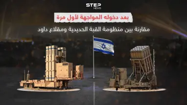 بالرغم من تكلفتها العالية .. إسرائيل تستخدم منظومة "مقلاع داود" للمرة الأولى .. برأيك هل يشير ذلك إلى تراجع فعالية القبة الحديدية؟