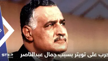 جمال عبدالناصر يشعل حرباً على تويتر بين مصطفى بكري وساويرس في مصر