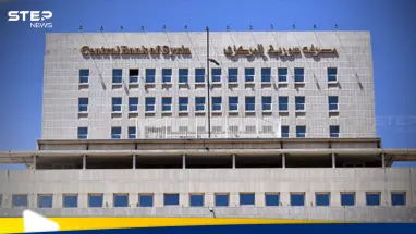 بيان تحذيري من المركزي السوري حول العملات الرقمية.. فخ وملاحقات قانونية: أحدث الأخبار