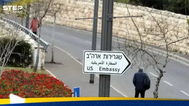 السفارة الأمريكية تدعو موظفيها لمغادرة إسرائيل وسط تصاعد التوترات الإقليمية